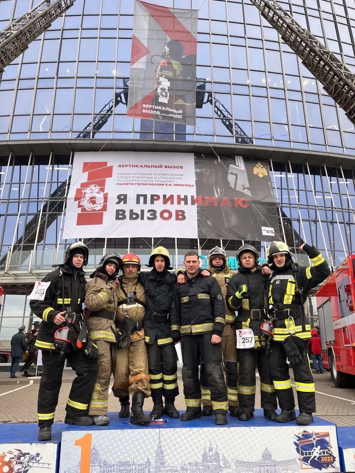 Вызов спб. День спасателя РФ. Пожарные вертикальный подъем. Вертикальный вызов МЧС 2022. Пожарные соревнования вертикальный вызов 2022.