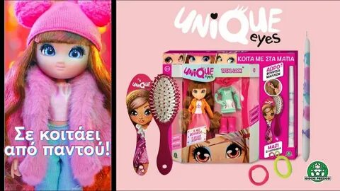 Unique eyes кукла