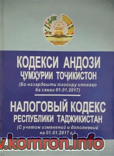 Andoz утоки шахсии андозсупоранда