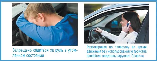 Водитель 2 2 рядом