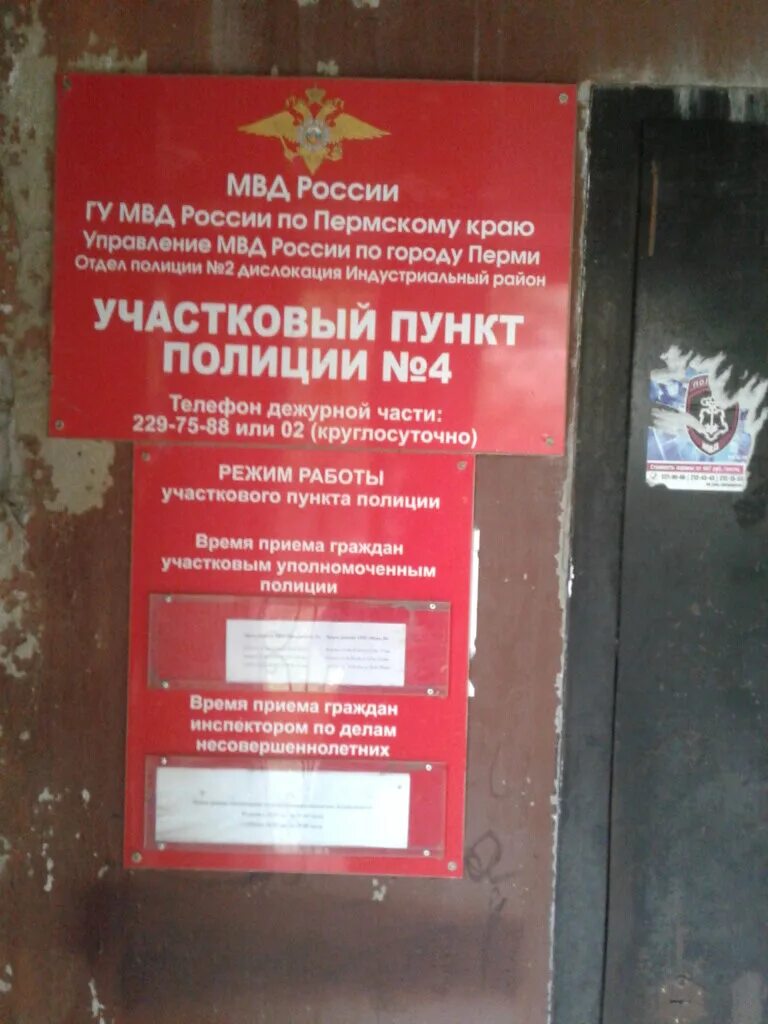 Ателье куйбышева 64 пермь. Отдел полиции куйбышева 64 пермь. Куйбышева 137 екатеринбург. Пермь, ул. Куйбышева полиция пермь.