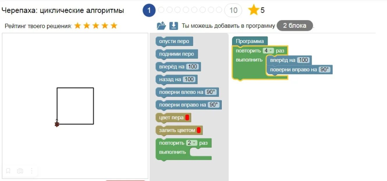 Черепаха циклические алгоритмы