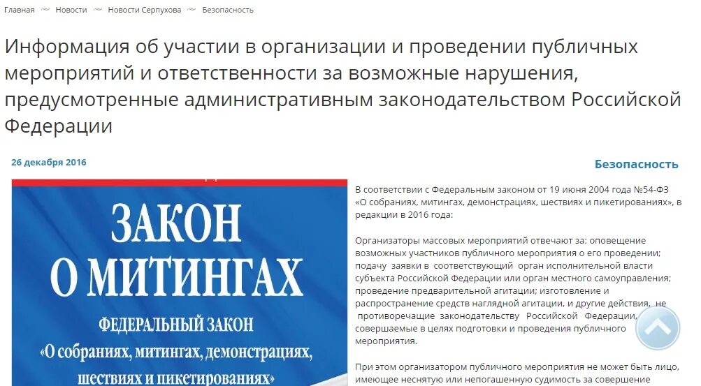 Для проведения агитации
