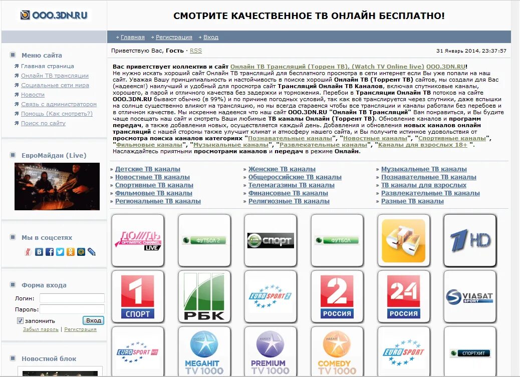 Любой бесплатный канал. Познавательные Телеканалы. ТВ каналы. Список телеканалов. Новостные каналы ТВ.