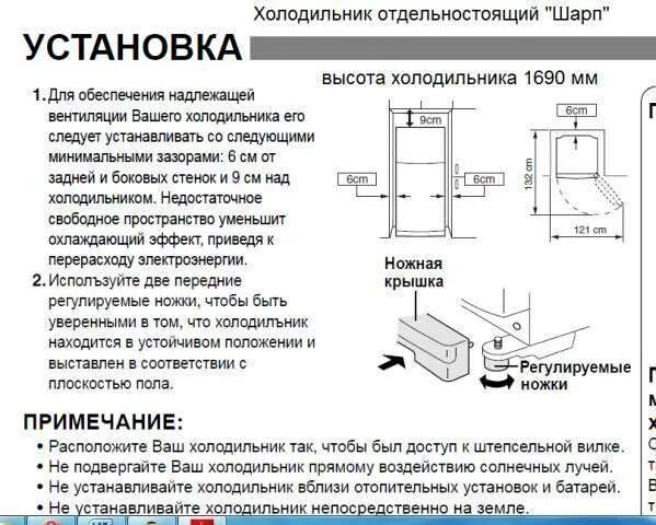 Как правильно установить холодильник. Установка холодильника haier расстояние от стены сзади. правильная установка холодильника по уровню. правильная установка холодильника наклон. установка холодильника на кухне правила установки.