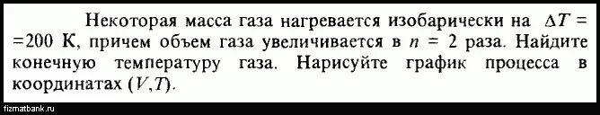 Некоторое количество газа