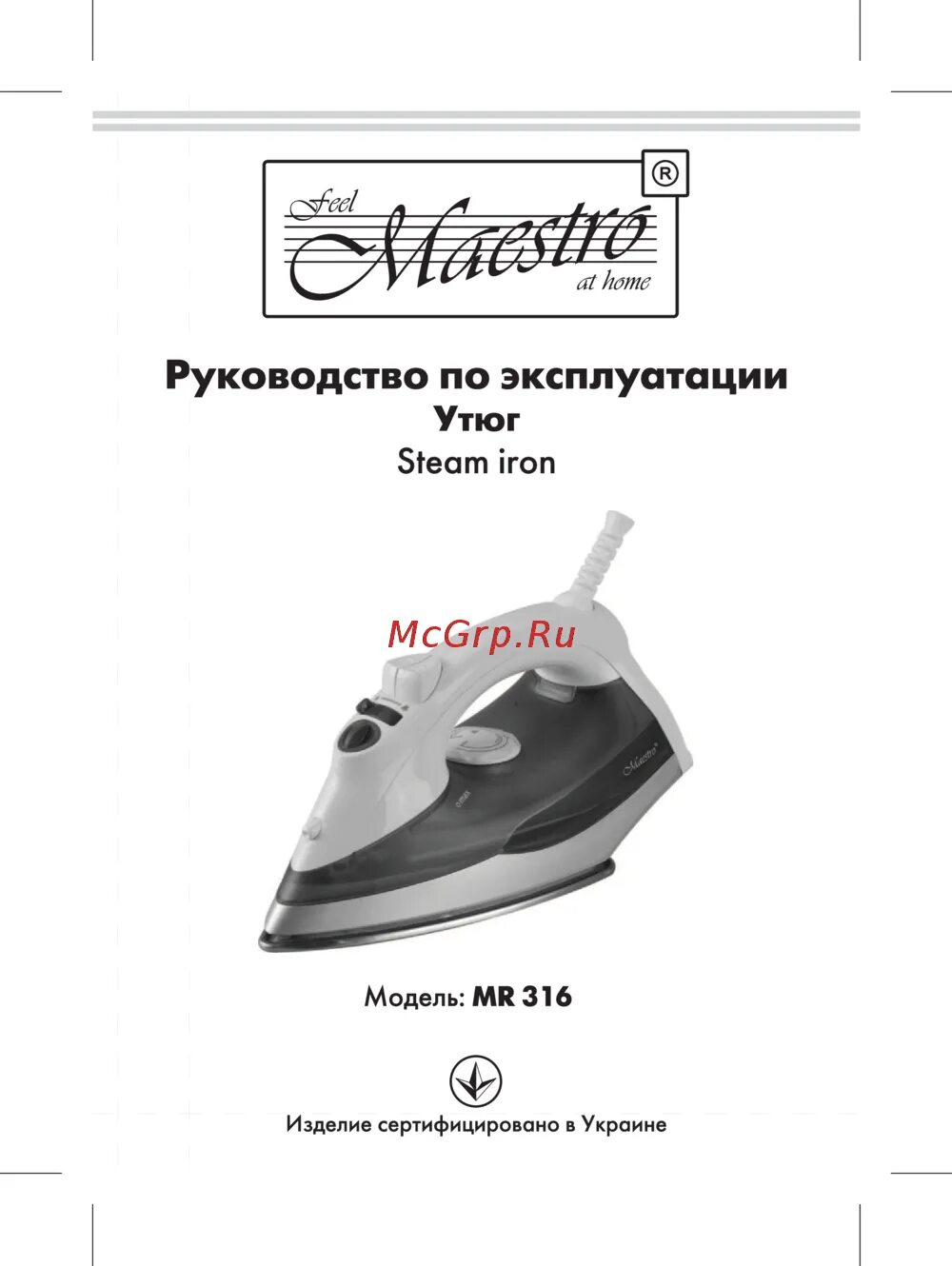 Инструкция 316. Sakha star утюг инструкция. corozo айрон инструкция.