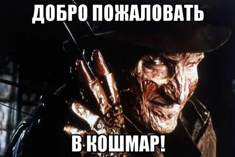 Nightmare meme