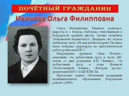 Бородино боградский