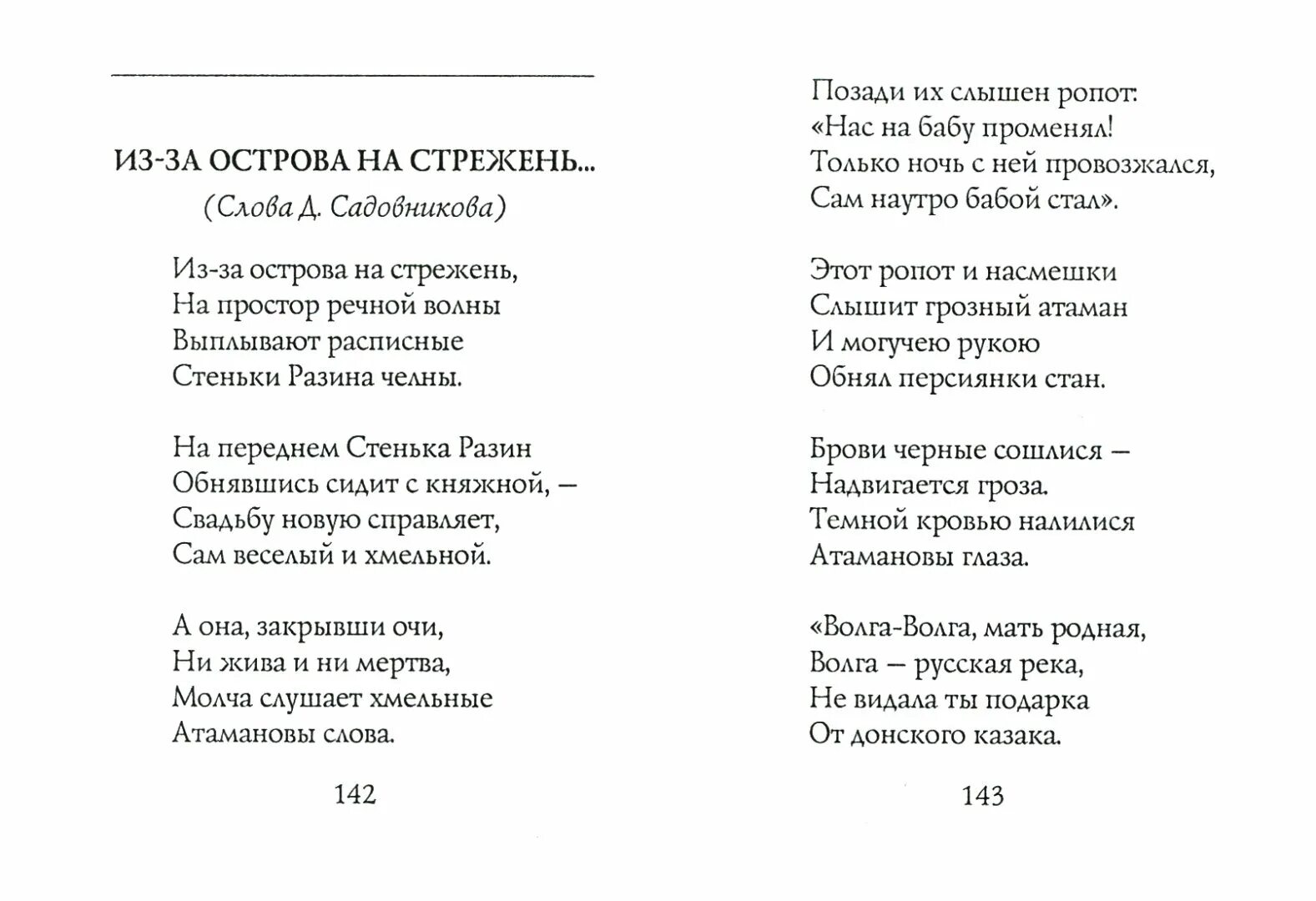 Слово туман текст песни. Сиреневый туман текст песни. Сиреневый туман слова. Сиреневый туман слова текст. Сиреневый туман текст Пест.