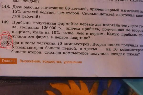 Трое рабочих изготовили. Двое рабочих изготовили 86 деталей. Первый рабочий изготовил на 6 деталей больше. Трое рабочих изготовили 762 детали. 3 бригады вместе изготовили 188 синхронизаторов