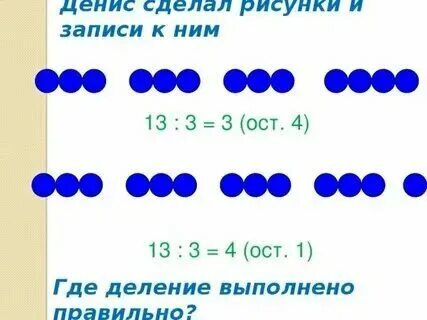 Умножение и деление десятичных дробей на 10 100 и 1000 правило. 1000. 100. 10 разделить на 2. 21700 разделить на 10.