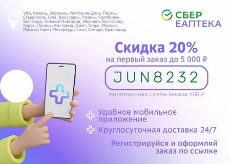 Аптека заказ уфа