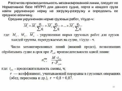 Валовая производительность