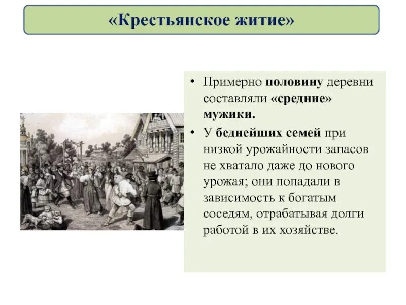 "Социальная структура общества во второй половине 18в. Социальная структура российского общества половины 18 века. Социальная структура российского общества второй половины 18 век. Благородные и подлые социальная структура российского общества. Благородные и подлые сословия