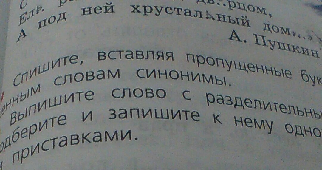 Синоним к слову будоражат воображение. Чудо синоним. Синоним к слову свет худо чудо. Синоним к слову чудо. Подобрать синонимы к слову свет.