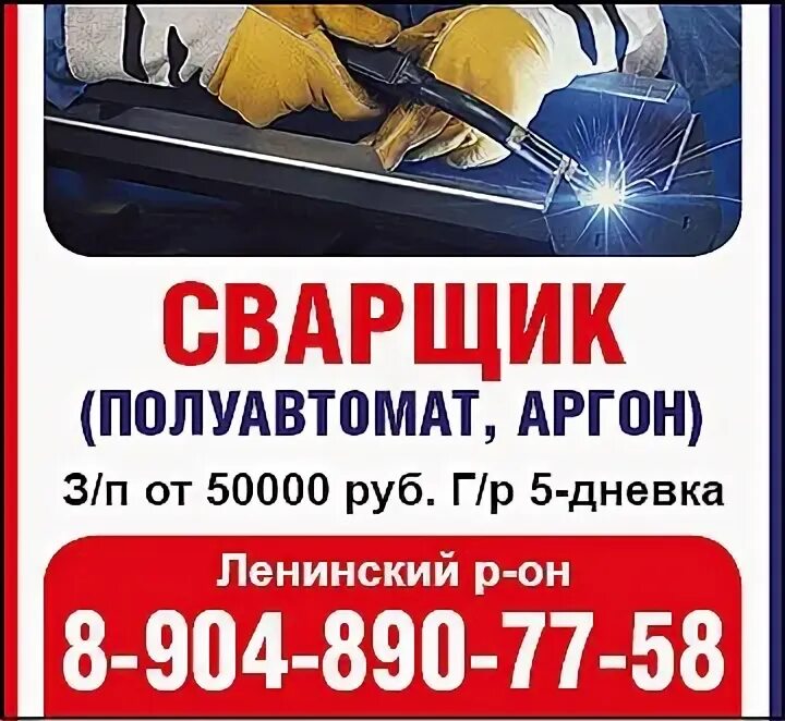 Бот приглашение продавцу. Бристоль продавец. Работа красноярск вакансии ленинский. Работа красноярск вакансии ленинский. Жена на работе.