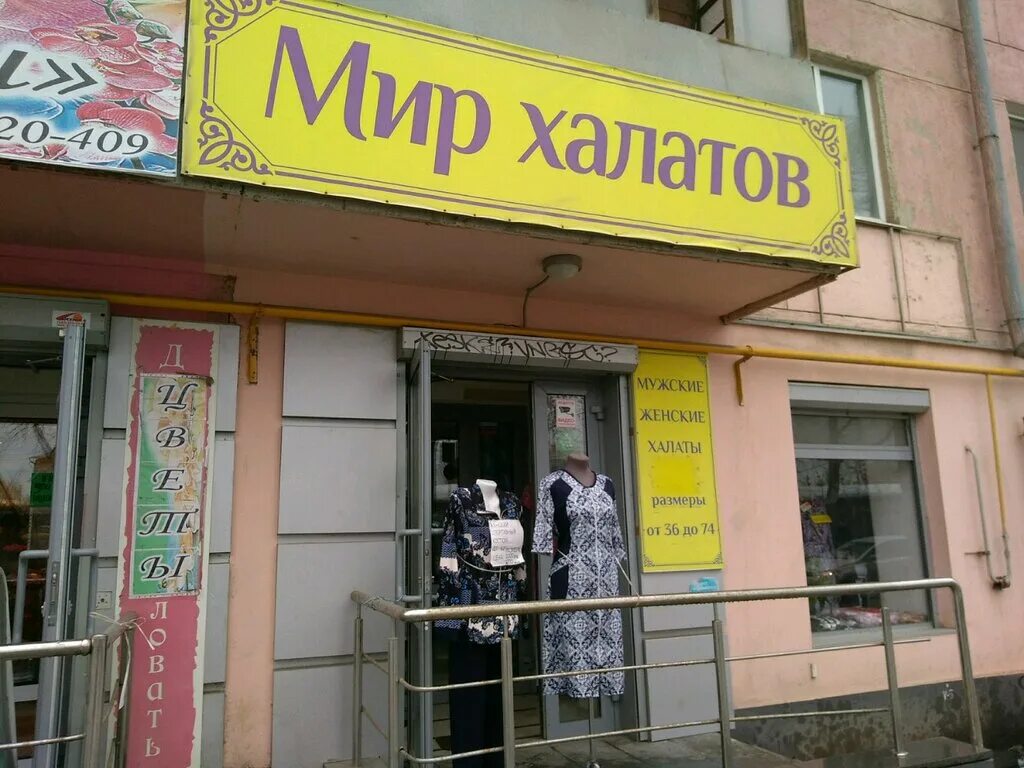 восстания 29. магазин нижнего белья екатеринбург уралмаш. г. магазин одежды в екатеринбурге уралмаш. екатеринбург ул победа 37.