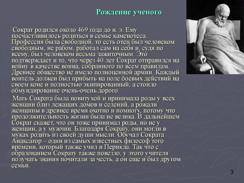 Э. Сократ специальности. Голова сократа. Сократ специальности. Сократ специальности.