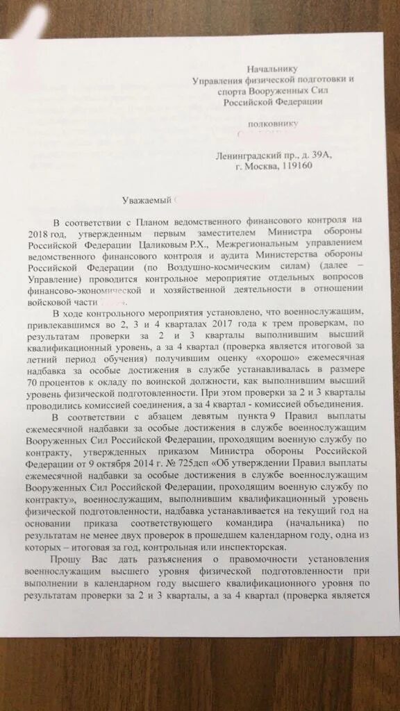 430 ДСП от 31.07.2019. Приказ МО РФ 430. Приказ 430 ДСП Министерства обороны. 430 ДСП приказ МО.