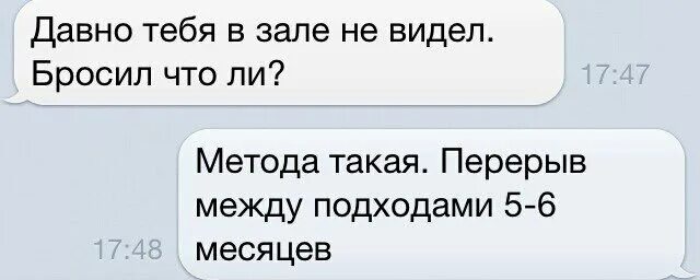 Брось ты виден. Перерыв между подходами Мем. Перерыв между подходами смерть.