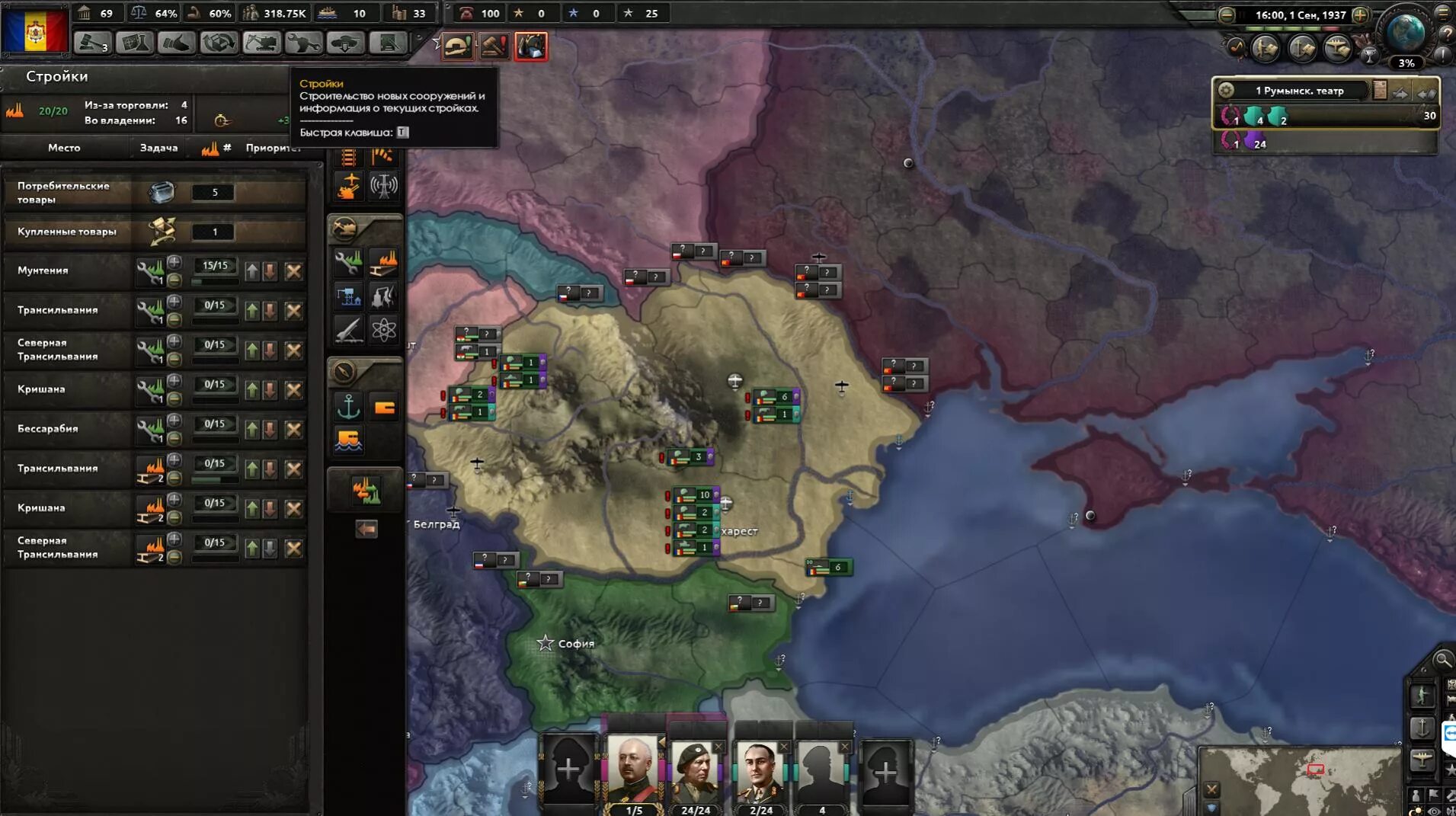 Hoi 4 фронт. Моды хои 4 три богатыря. Мод на гражданскую войну в России hoi4. Фокусы Турции hoi 4. Как установить моды на хой 4