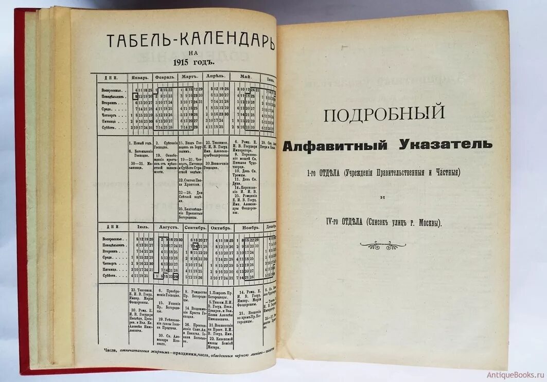 Справочник ниже. Вся Москва книга. Справочник вся Москва. Справочник Москвы. Справочная книга.