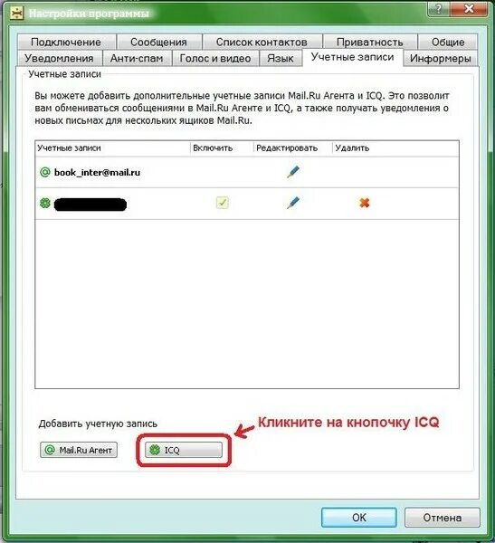 Звук уведомления аськи. Аська уведомление. Спамы для аськи. Как выйти из аськи на компьютере. Звук из аськи.