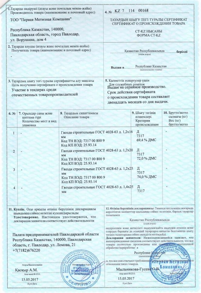 Фосфоглицер