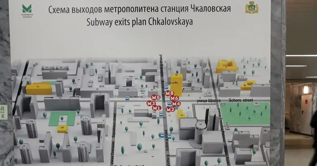 Станция метро Чкаловская схема выходов. Чкаловская станция метро Екатеринбург выходы. Метро Чкаловская выход 5. Чкаловская схема станции. Чкаловская схема