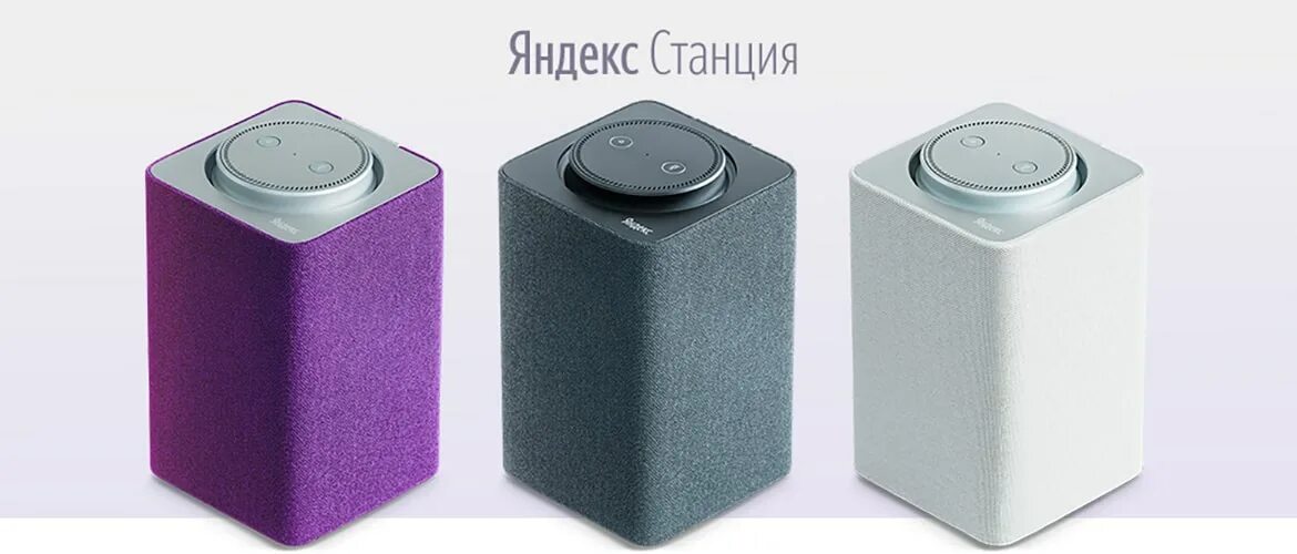 Мини 2 по подписке. Яндекс станция алиса большая. яндекс станция алиса цвета. большая колонка алиса по подписке. колонка алиса макс.