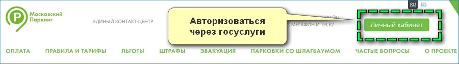 Госуслуги парковочное разрешение. Зона платной парковки в санкт-петербурге на карте 2022. Госуслуги парковочное разрешение. Госуслуги парковочное разрешение. Как узнать номер парковочного разрешения резидента.