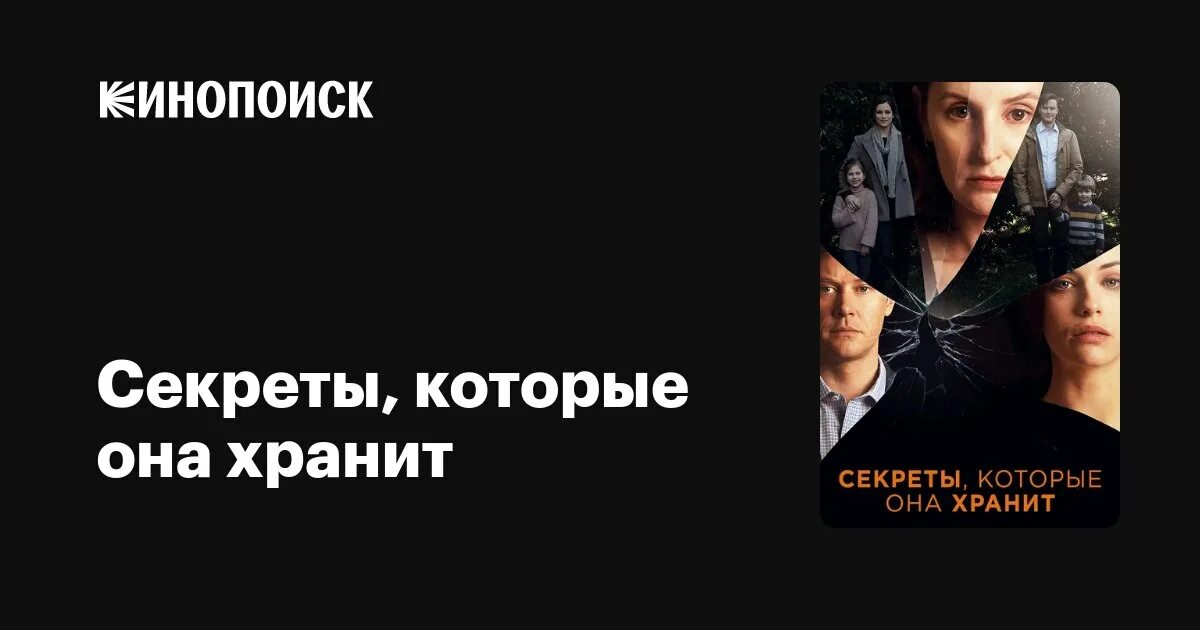 Как называется песня шкафчик хранит мой секрет. Секреты которые она хранит.