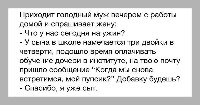 Жена изменила с начальником мужа. Муж пришел. Муж пришел с работы. Анекдоты муж пришел домой. Анекдот про пришедшего мужа.