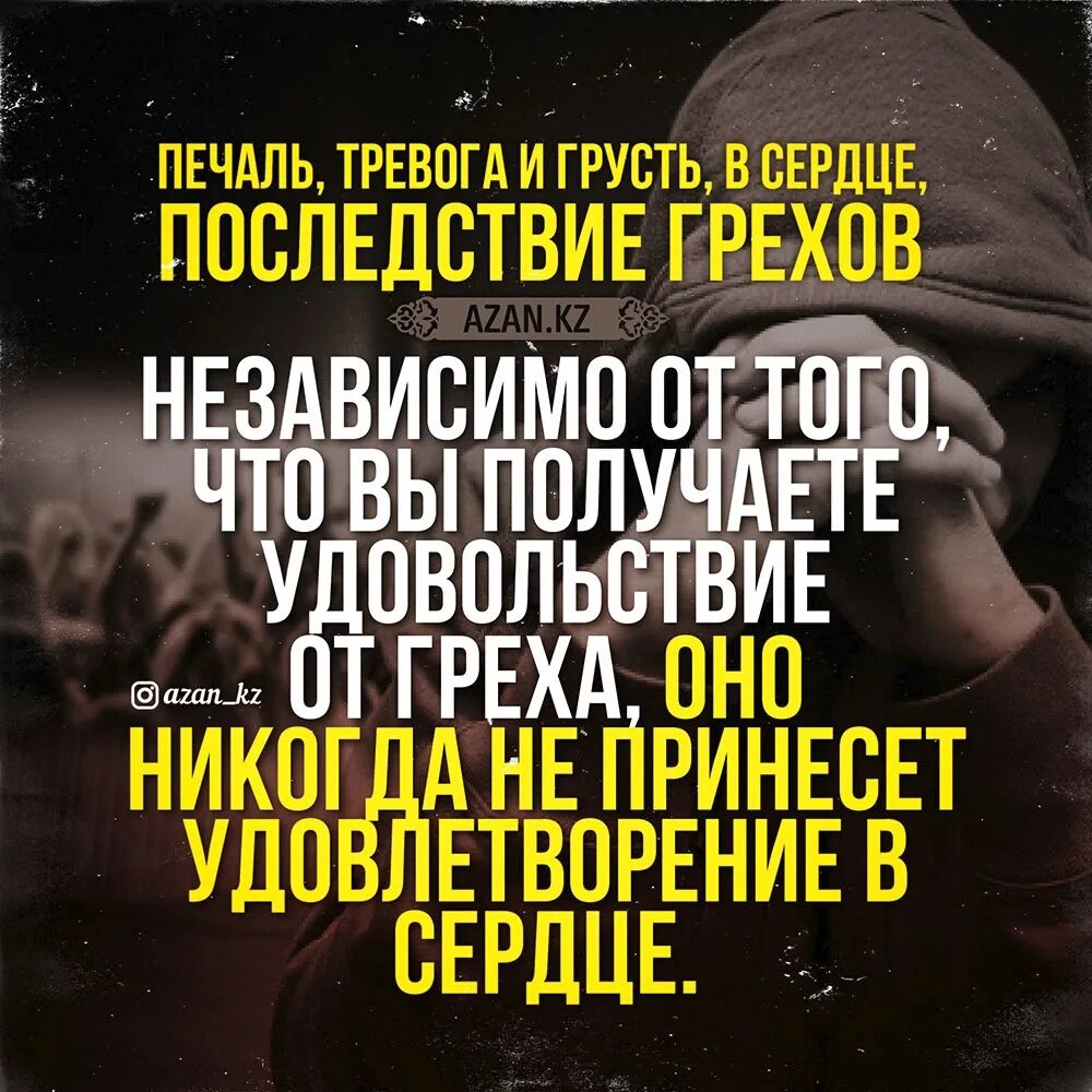 Грехи пророков. Мусульманские наставления. наставление в исламе. хадисы со смыслом. грехи в исламе.