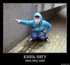 Кинуть плотную