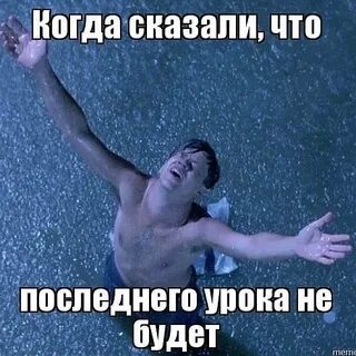 После последнего урока за крайним домом