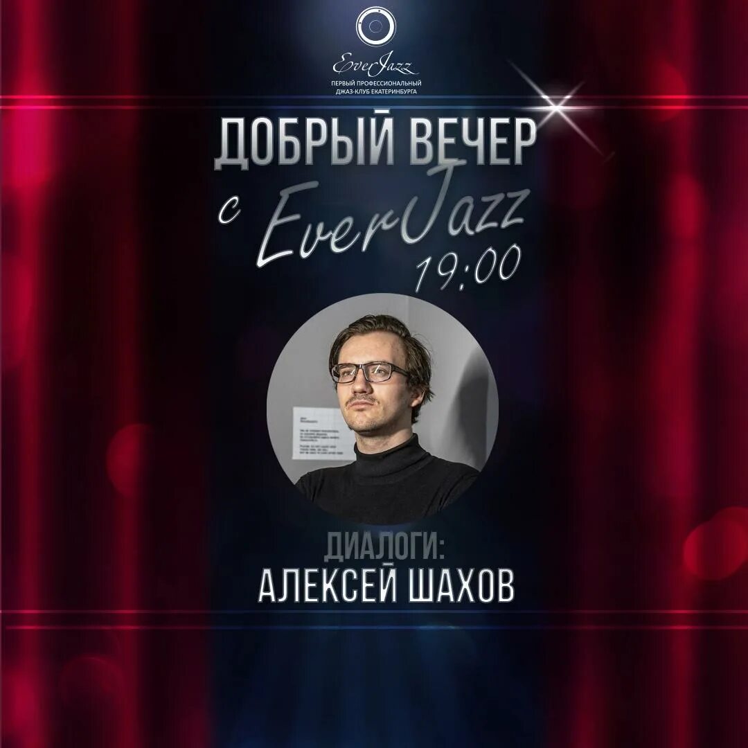 леонид шахов. шахов стас зам глав редактора башинформ. аквалеон леонид шахов. шахбулатов лема журналист. сергей шахов стаханов.