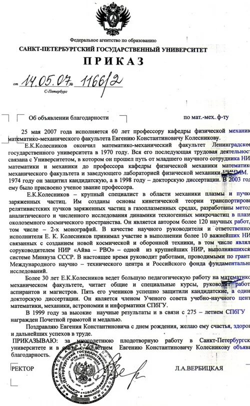 Решение учредителя о окладе генерального директора. Приказ о премировании генерального директора ооо образец. Выплата премии сотрудникам. Премирование юбилей. Премирование юбилей.