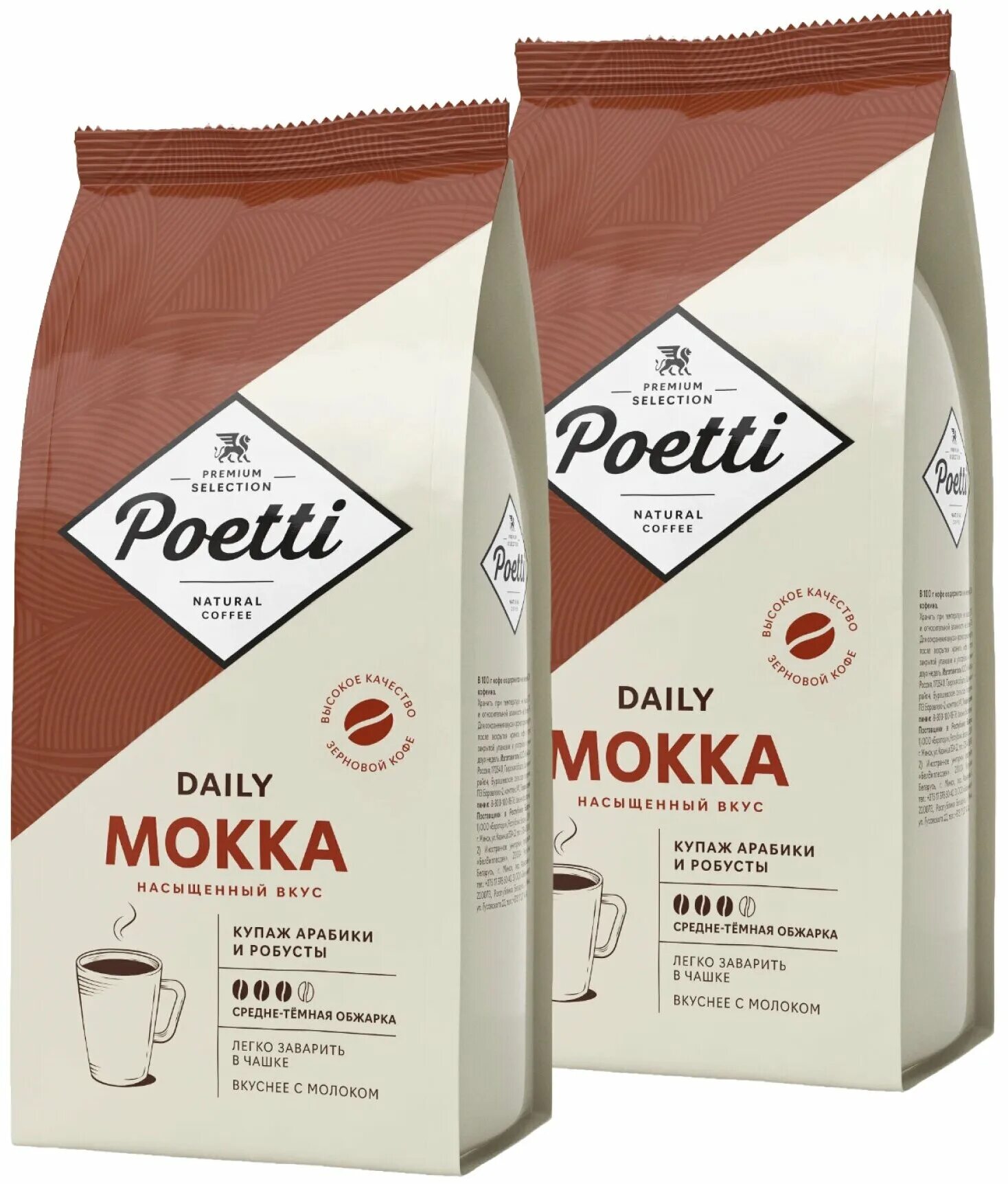 Кофе в зернах Poetti Daily Mokka 1 кг. Кофе молотый Poetti Daily Mokka 250г. Кофе поетти и Паулиг. Паулиг Мокка. Кофе daily arabica