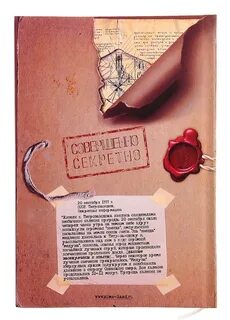 Книга писем сделать