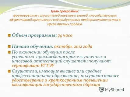 Цель индивидуальных предпринимателей