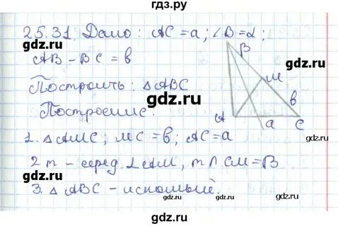 Геометрия 31
