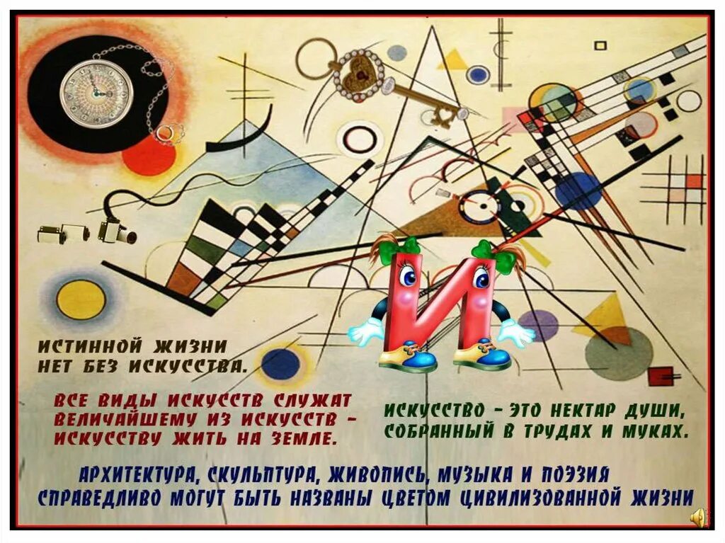 Цитаты художников об искусстве. Высказывания об искусстве. цитаты про искусство. стихи про искусство. фразы про искусство.