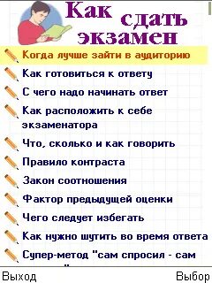 Сдашь или здашь экзамен как пишется