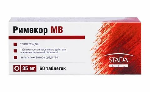 Триметазидин торговое название