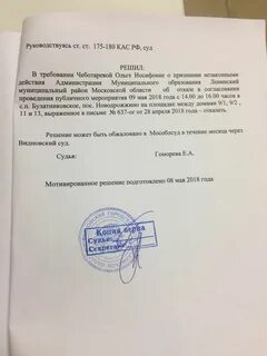 Судебный участок видновского