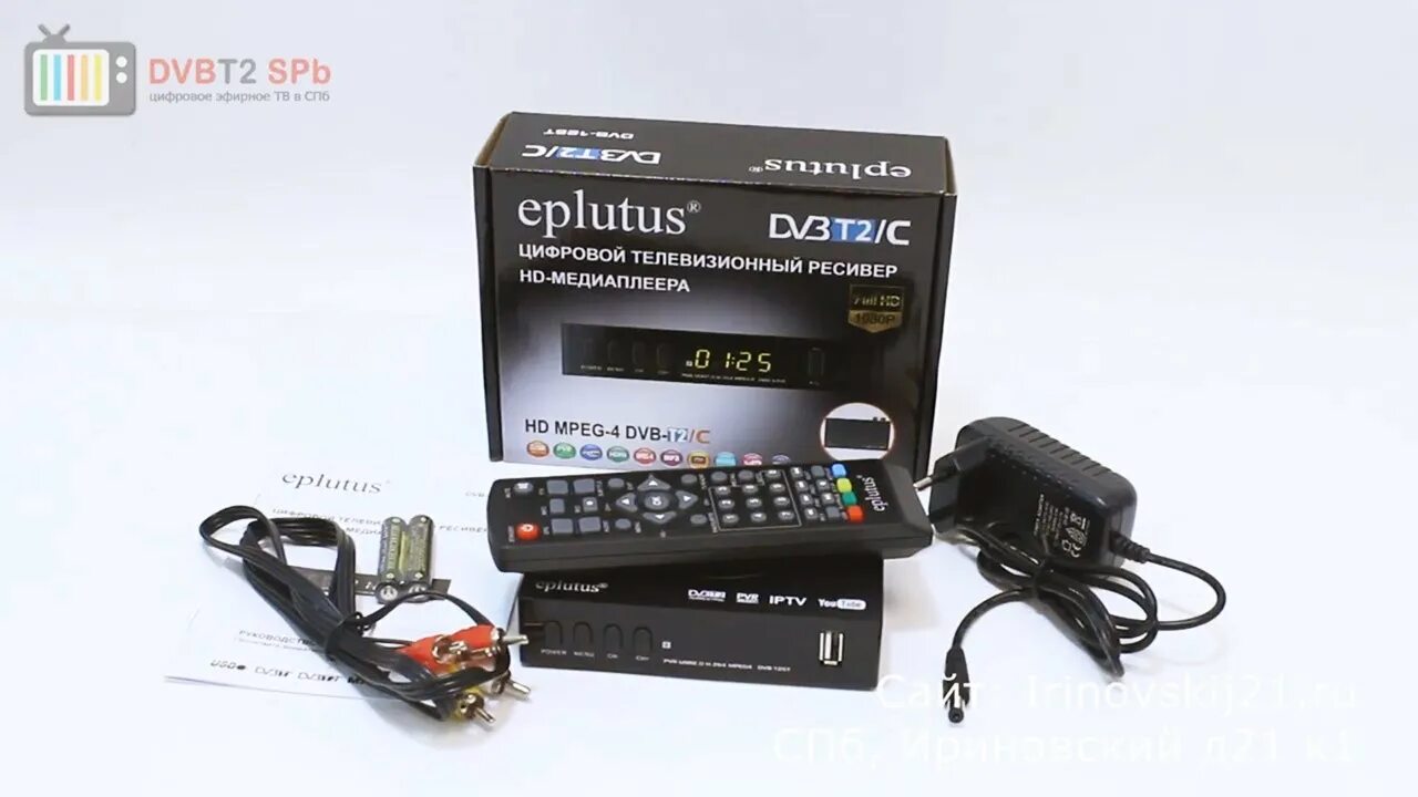 Eplutus dvb t2. Пульт eplutus dvb-128t. цифровая приставка openbox t777. модуль приставка для телевизора. eplutus dvb 123t.
