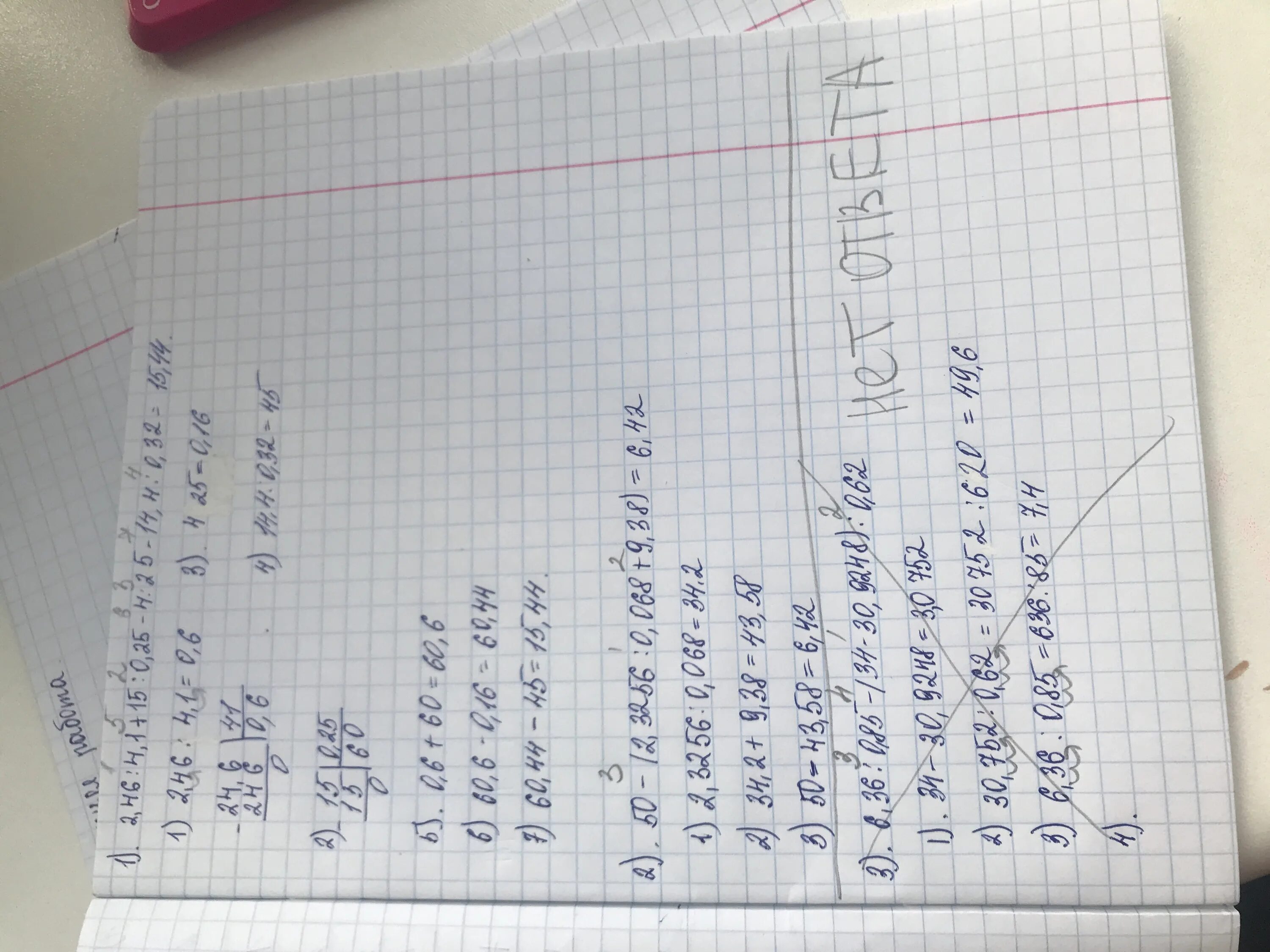 2,46:4,1+15:0,25-4:25-14,4:0,32 В столбик. Столбиком:. 1) 2,46:4,1+15:0,25-14,4:0,32. 50 - (2,3256 : 0,068 + 9,38) Решение. 50 2 3256 0 068 9 38 В столбик.