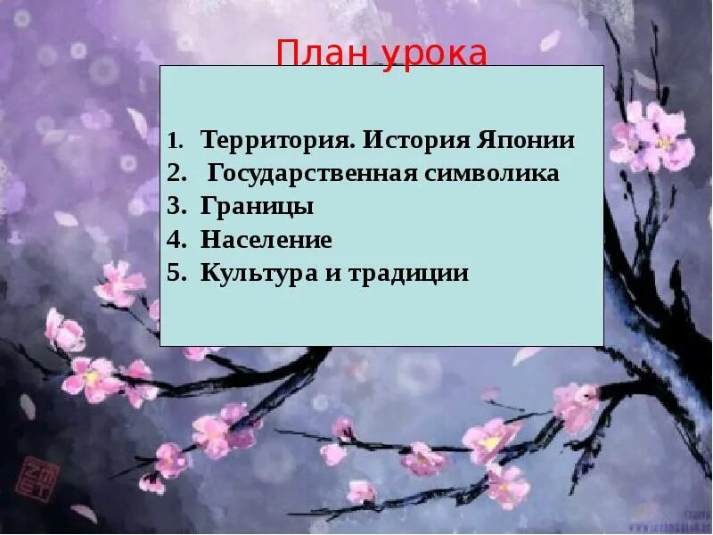 Исторические периоды японии. Появление японии кратко. Япония 17 18 век карта. Япония история территорий. Япония презентация.